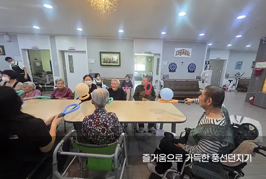 축복요양원 4월 신체프로그램 풍선던지기 1
